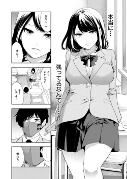 Page 10 of Saenai Boku wa Saimin Cheat de Musou Suru Ch. 1