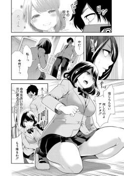 Page 14 of Saenai Boku wa Saimin Cheat de Musou Suru Ch. 1