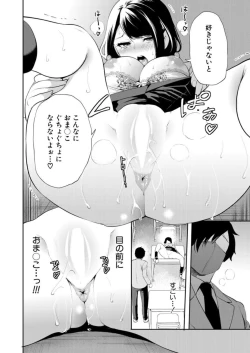 Page 20 of Saenai Boku wa Saimin Cheat de Musou Suru Ch. 1