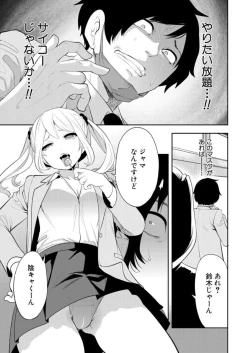 Page 39 of Saenai Boku wa Saimin Cheat de Musou Suru Ch. 1