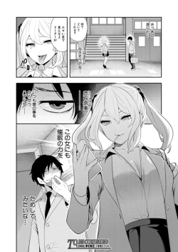 Page 40 of Saenai Boku wa Saimin Cheat de Musou Suru Ch. 1