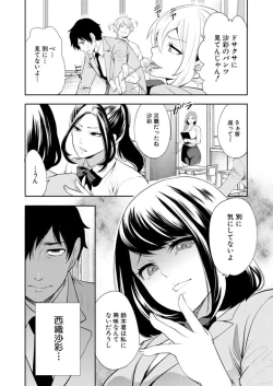 Page 4 of Saenai Boku wa Saimin Cheat de Musou Suru Ch. 1