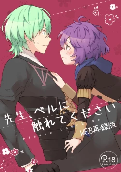 Page 1 of Sensei, Ber ni Furete kudasai