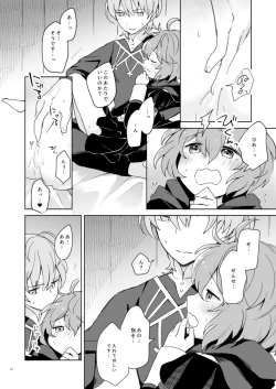 Page 21 of Sensei, Ber ni Furete kudasai