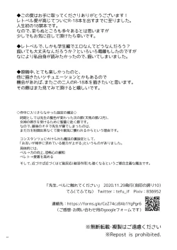 Page 41 of Sensei, Ber ni Furete kudasai