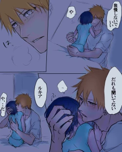 Page 6 of ] Fukudai ichigo taikyū rēsu 3