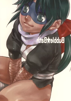 Page 2 of Bubble Bath