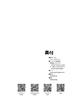 Page 22 of Mesu Gal Otokonoko ga Futanari Onee-san ni Wakarasarechau...!