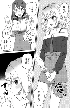 Page 7 of Mesu Gal Otokonoko ga Futanari Onee-san ni Wakarasarechau...!