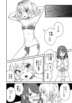 Page 8 of Mesu Gal Otokonoko ga Futanari Onee-san ni Wakarasarechau...!