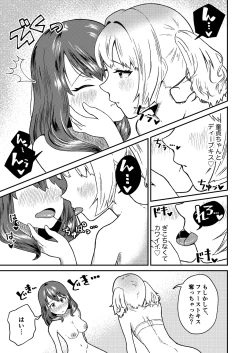 Page 9 of Mesu Gal Otokonoko ga Futanari Onee-san ni Wakarasarechau...!
