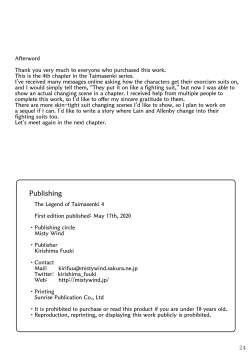 Page 25 of The Legend of Taimasenki 4