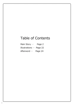 Page 2 of Arakune ga Kirai na Noel Nanka Imasen! | Noel Doesn't Hate Arakune Anymore!