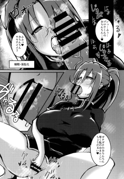 Page 14 of Okaa-san o Saimin de Chomechome