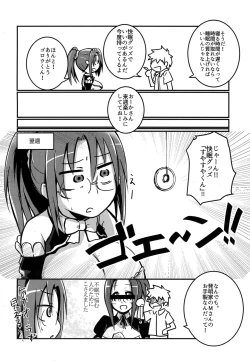 Page 4 of Okaa-san o Saimin de Chomechome