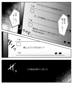Page 52 of Virtual Shikkaku