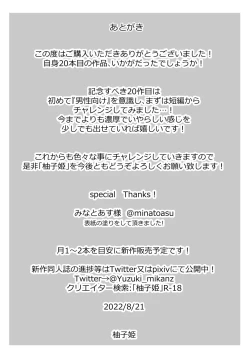 Page 75 of Virtual Shikkaku