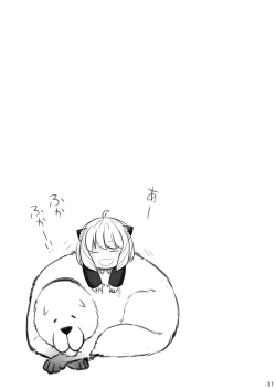 Page 31 of Yor no Otsutome