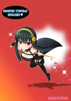 Page 44 of Yor no Otsutome