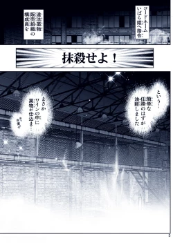 Page 49 of Yor no Otsutome