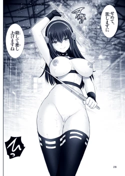 Page 72 of Yor no Otsutome