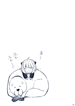 Page 75 of Yor no Otsutome