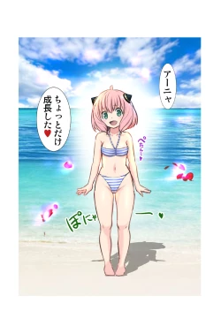 Page 86 of Yor no Otsutome