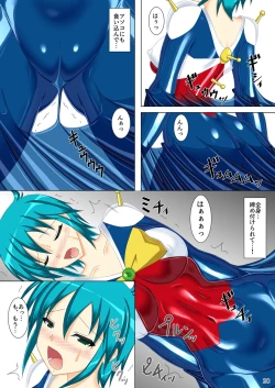 Page 20 of Souchaku! Fighting Suit!!