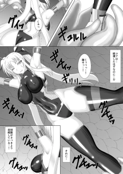 Page 8 of Taimanin Fate