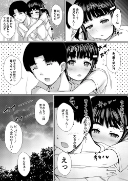 Page 44 of Haitoku no Natsuyasumi