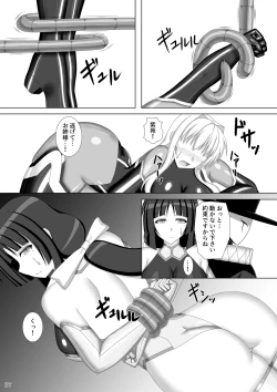 Page 38 of Taima Senkiden Go