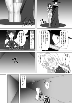 Page 39 of Taima Senkiden Go