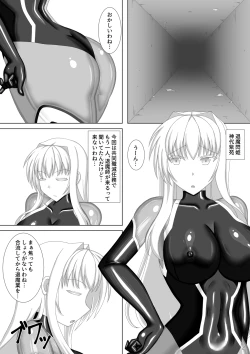 Page 3 of Taima Senkiden Go