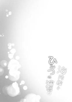 Page 35 of Kaiboukan to Himitsu no Enshuu vol. 2