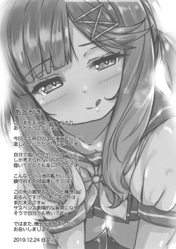 Page 36 of Kaiboukan to Himitsu no Enshuu vol. 2