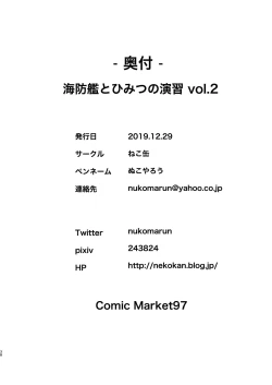 Page 37 of Kaiboukan to Himitsu no Enshuu vol. 2