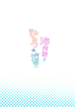 Page 38 of Kaiboukan to Himitsu no Enshuu vol. 2