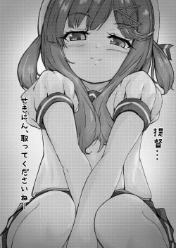 Page 31 of Kaiboukan to Himitsu no Enshuu