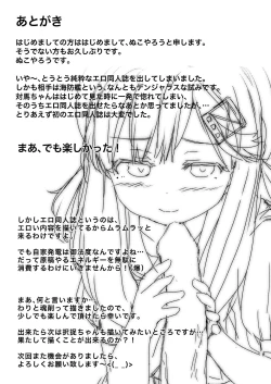 Page 32 of Kaiboukan to Himitsu no Enshuu