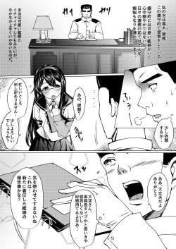 Page 4 of Kaiboukan to Himitsu no Enshuu