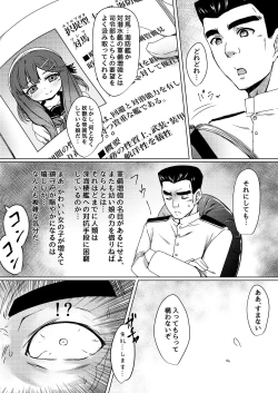 Page 5 of Kaiboukan to Himitsu no Enshuu