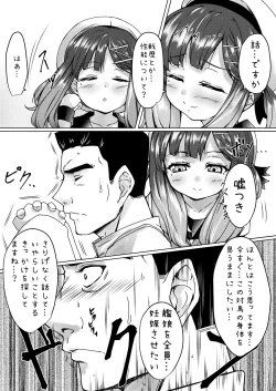 Page 9 of Kaiboukan to Himitsu no Enshuu