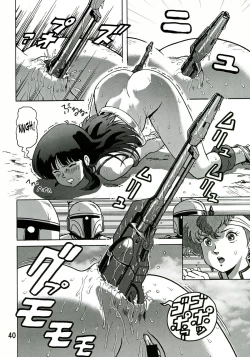 Page 39 of Love Angel 2