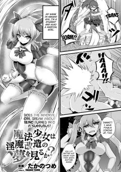 Page 1 of Mahou Shoujo wa Inma Kaizou no Yume o Miru ka? | Does the Magical Girl Dream About Being Turned Into a Succubus?