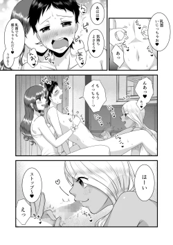 Page 11 of Umibe no Gal no Doutei Asobi