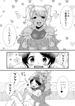 Page 21 of Doutei Yuuwaku Game 2