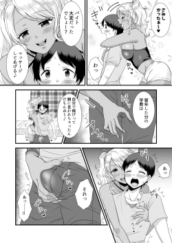 Page 3 of Doutei Yuuwaku Game 2