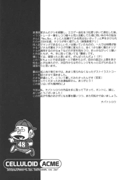 Page 181 of Tsuya Hime - Glamorous Princess