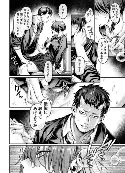 Page 13 of Toile no Jimiko to Omukae no Gokusotsu