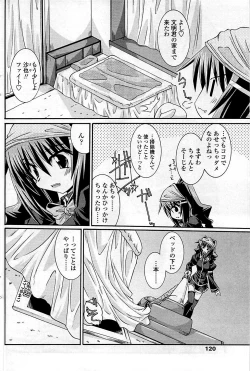 Page 120 of COMIC Sigma 2009-03 Extra Vol.29